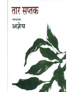 Taar Saptak