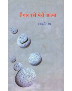 Taiyar Raho Meri Atma 
