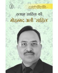 Talash Sahil Ki