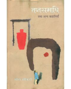 Taptsamadhi Tatha Anya Kahaniyan 