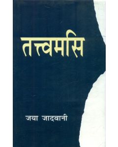 Tattwamasi