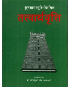 Tatvartha-Vrtti