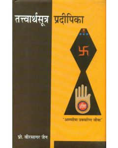 Tatvarthsutra Pradeepika