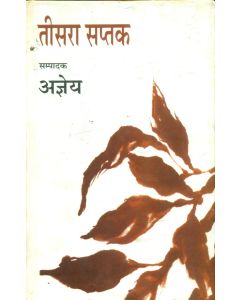 Teesra Saptak