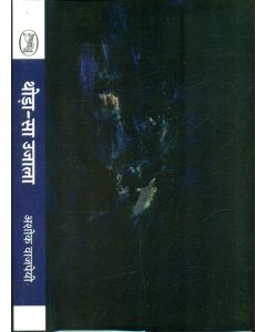 Thoda-Sa Ujaala