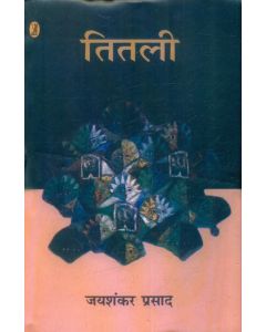 Titli 