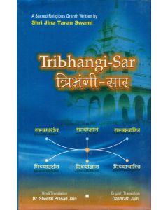 Tribhangi-Sar
