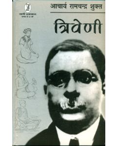 Triveni 