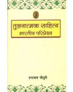 Tulnatmak Sahitya Bharatiya Pariprekshya