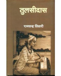 Tulsidas 
