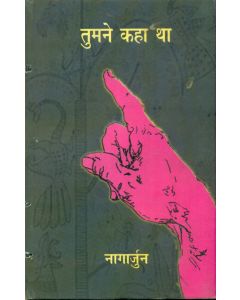 Tumne Kaha Tha