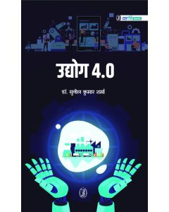 Udyog 4.0