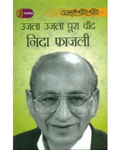 Ujla Ujla Poora Chand