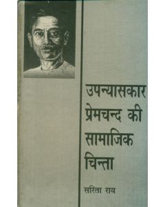 Upanyaskar Premchand Ki Samajik Chinta