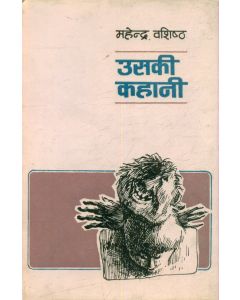 Uski Kahani