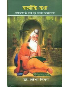 Valmeeki Katha