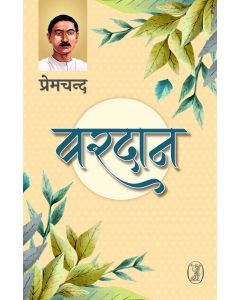 Vardan 