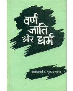 Varna Jaati Aur Dharma