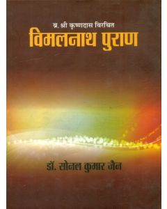 Vimal Nath Puran