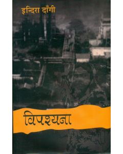 Vipshyana 