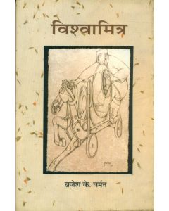 Vishvamitra 