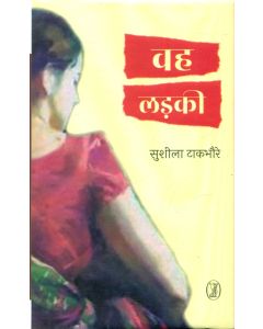 Wah Ladki 