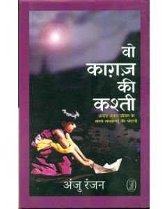 Wo Kaghaz Ki Kashti