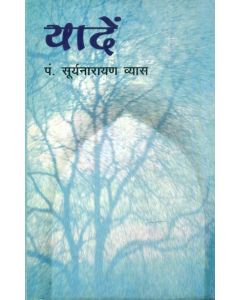 Yaadein 