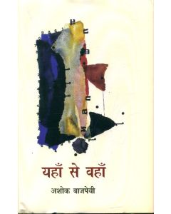 Yahan Se Wahan