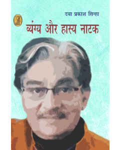 Vyangya Aur Hasya Natak