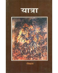 Yatra