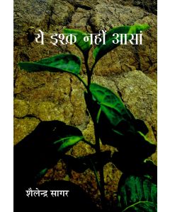 Ye Ishq Nahin Aasan 