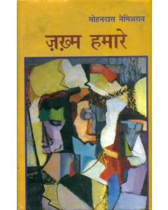 Zakhm Humare