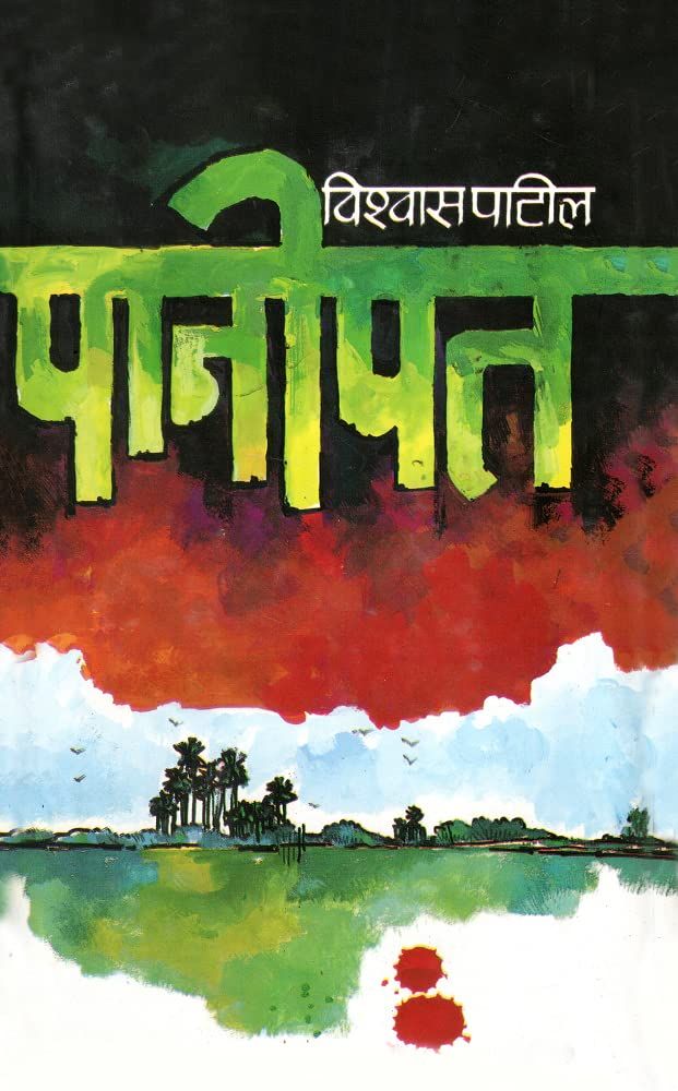 Panipat