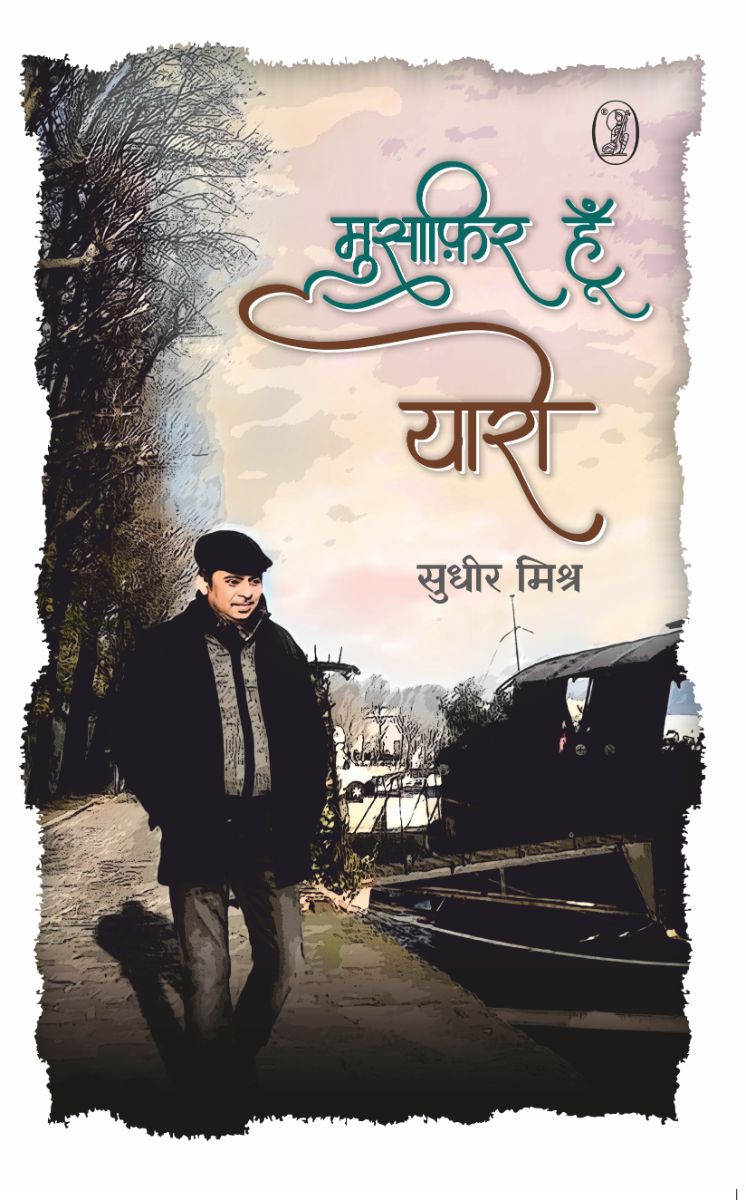 Musafir Hoon Yaaro