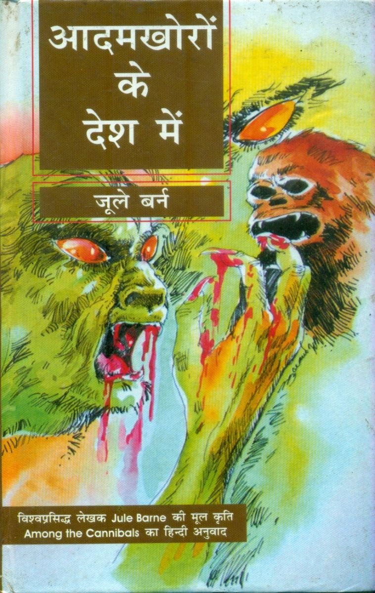 Aadamkhoron Ke Desh Mein