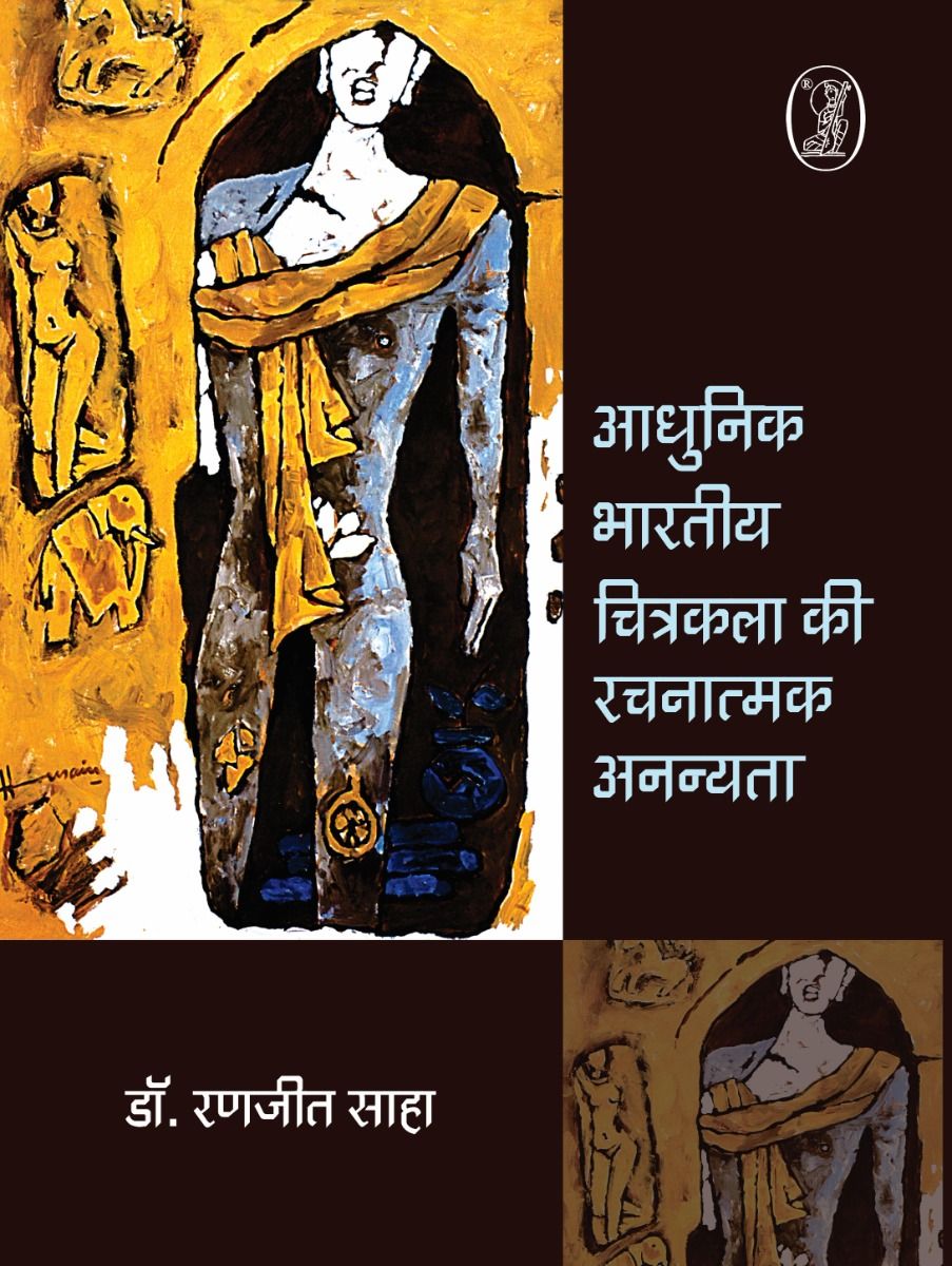 Aadhunik Bharatiya Chitrakala Ki Rachnatmak Ananyata