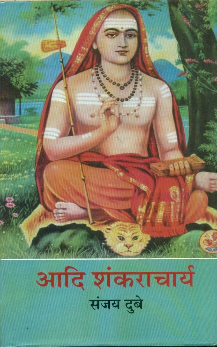 Aadi Shankaracharya 