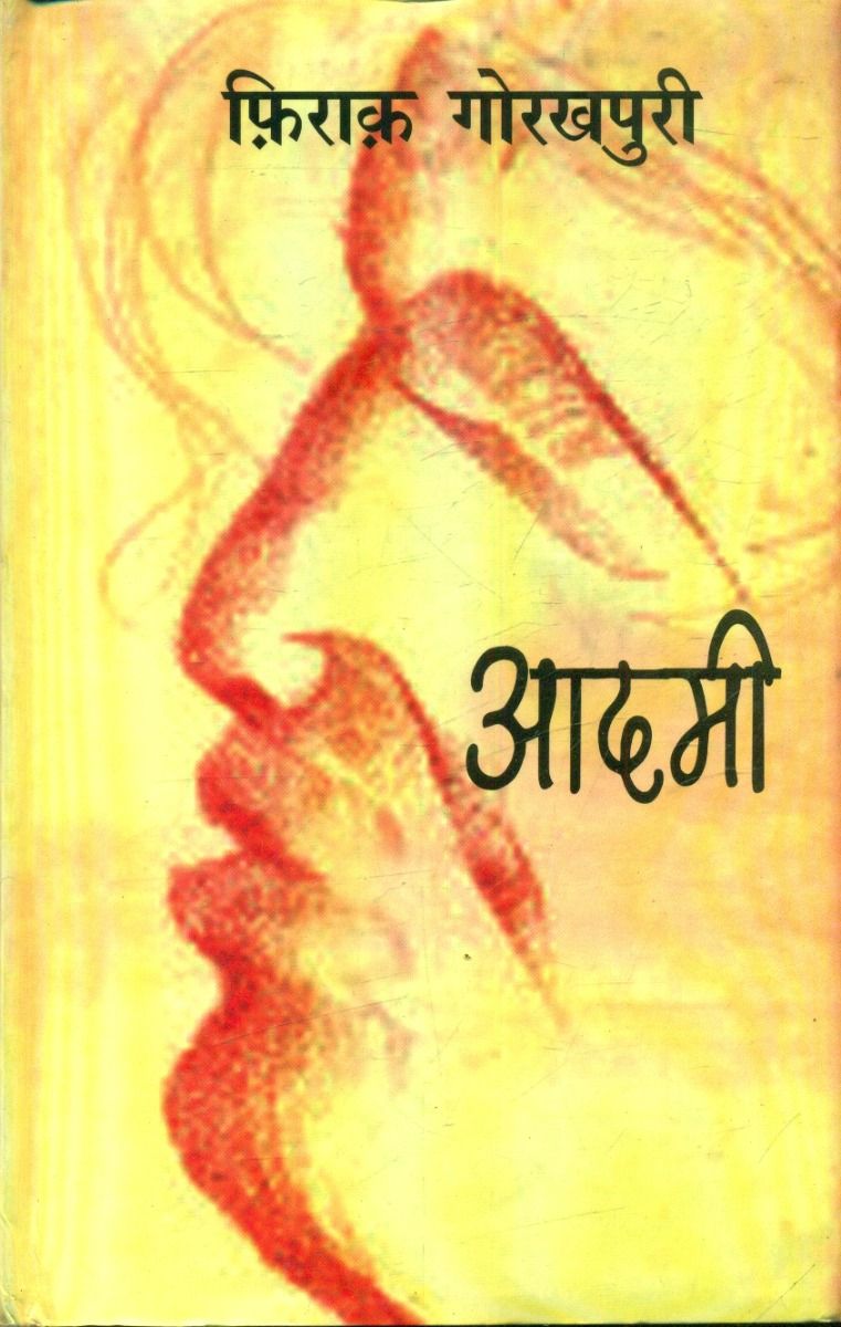 Aadmi
