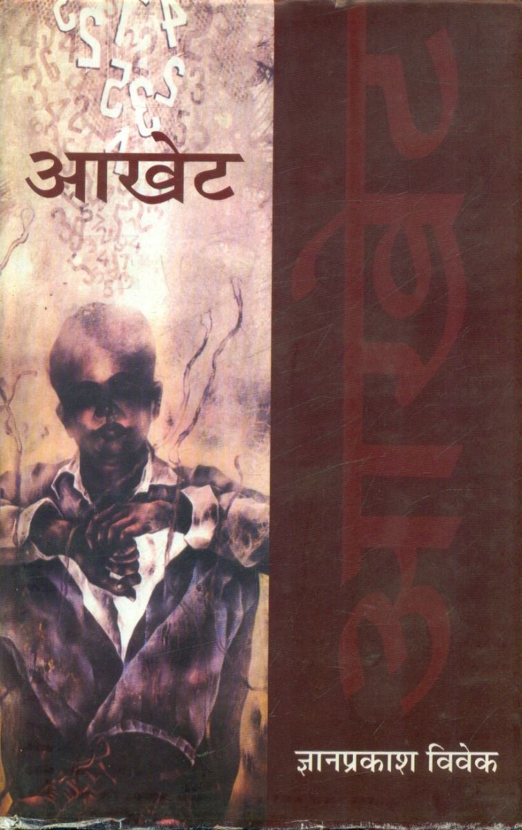 Aakhet 
