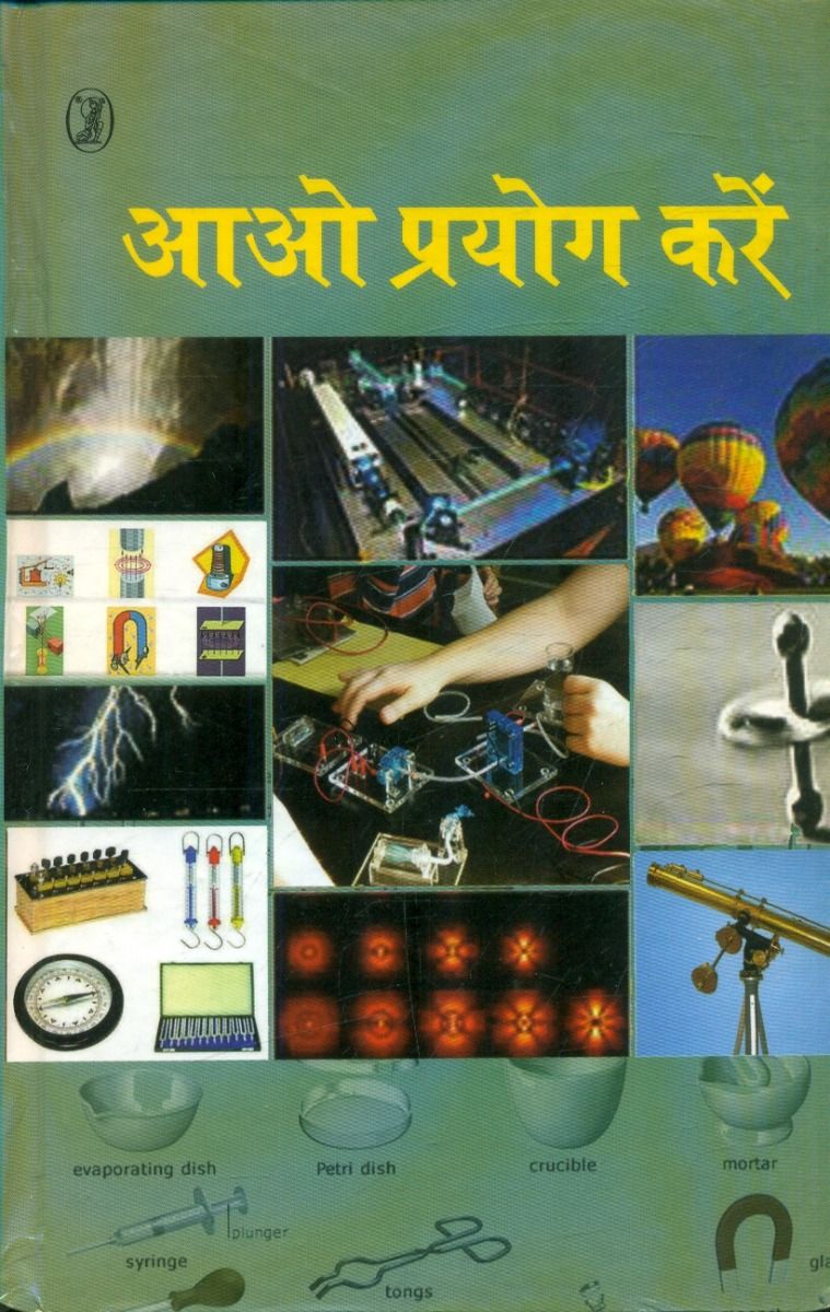 Aao Prayog Karen