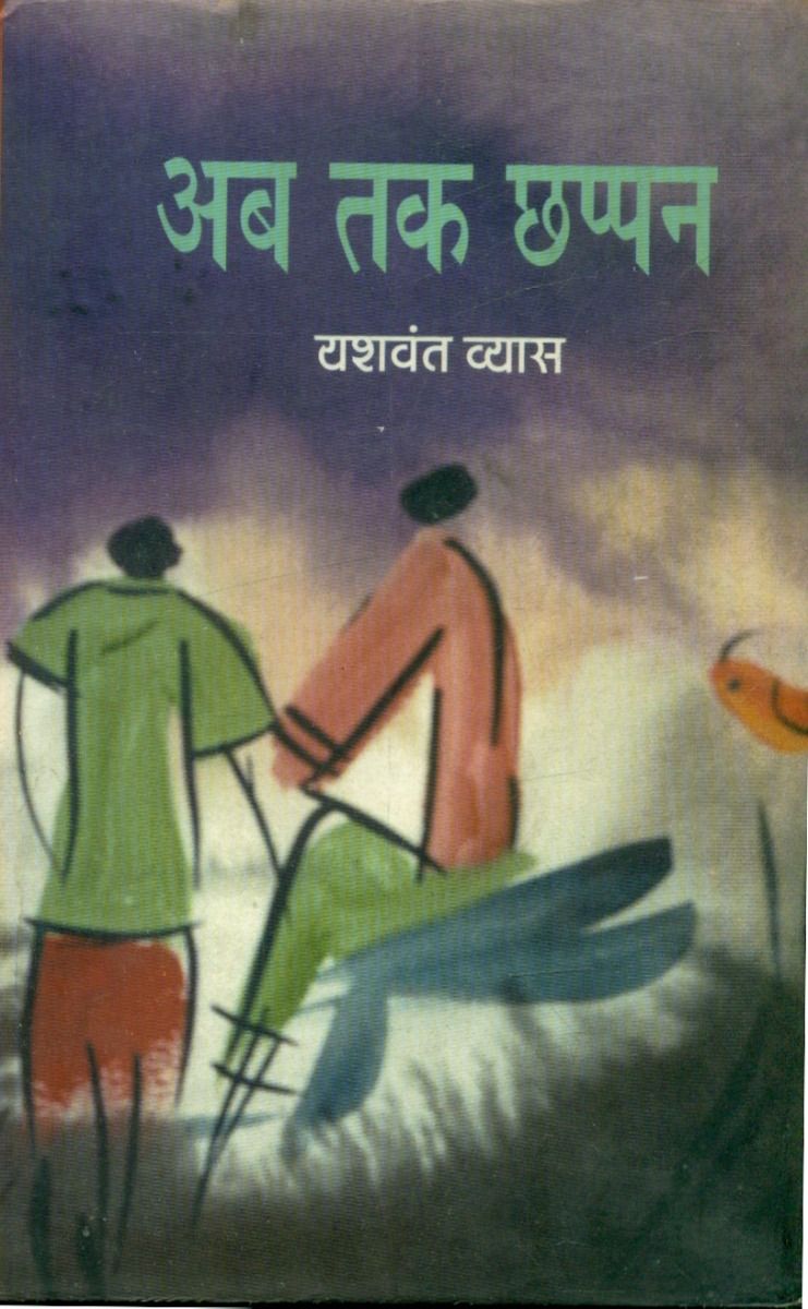 Ab Tak Chhappan