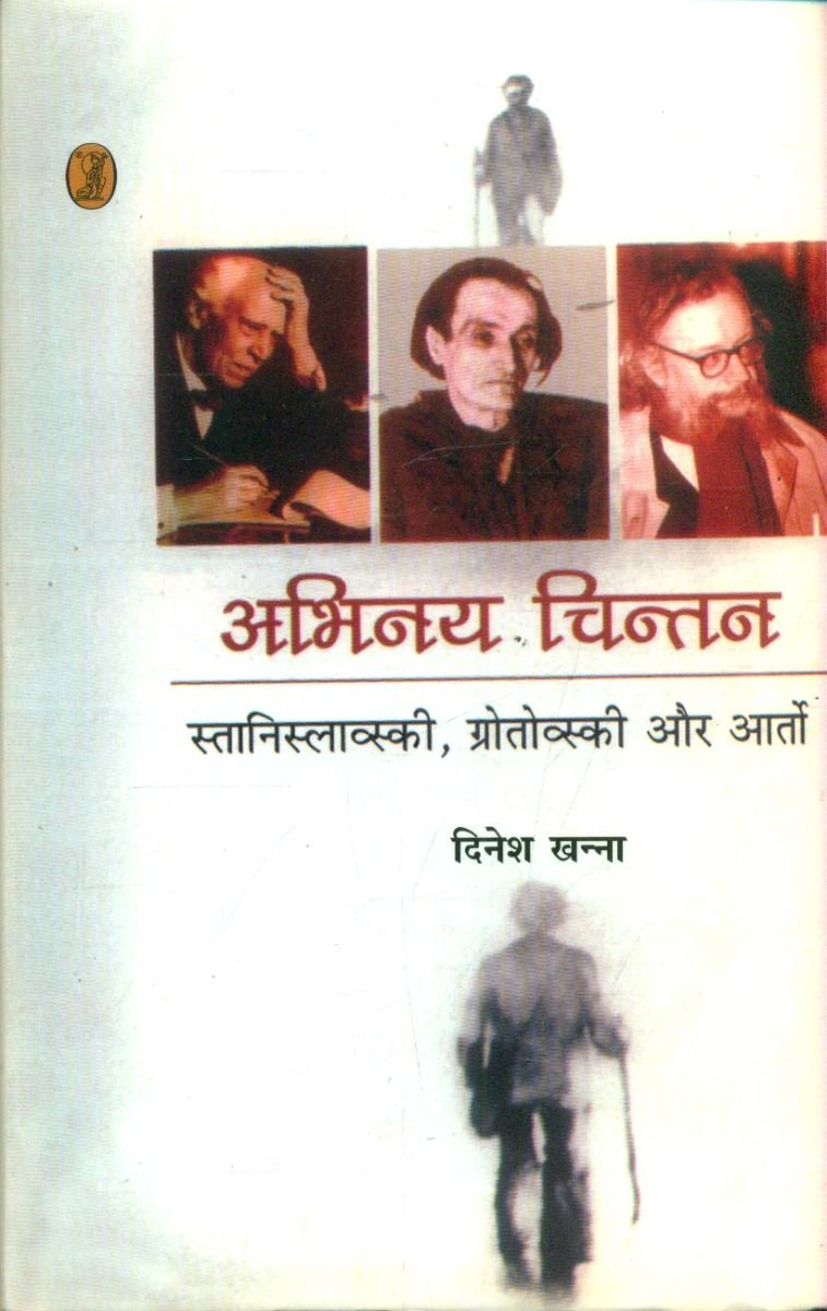 Abhinay Chintan