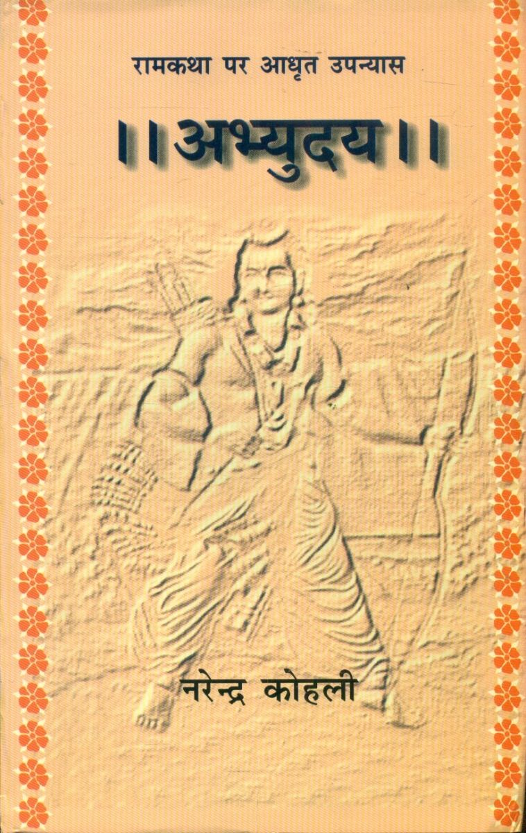 Abhyuday- I , II ( 2 Vol Set )