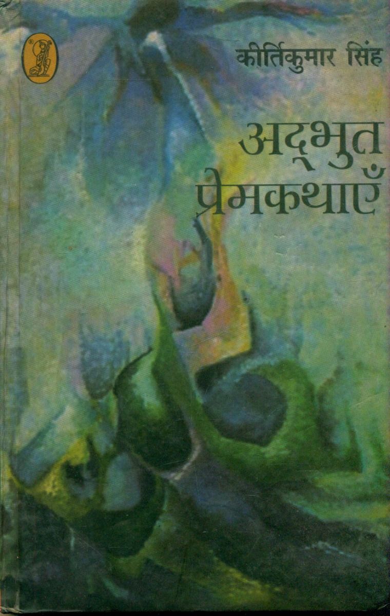 Adbhut Premkathayen