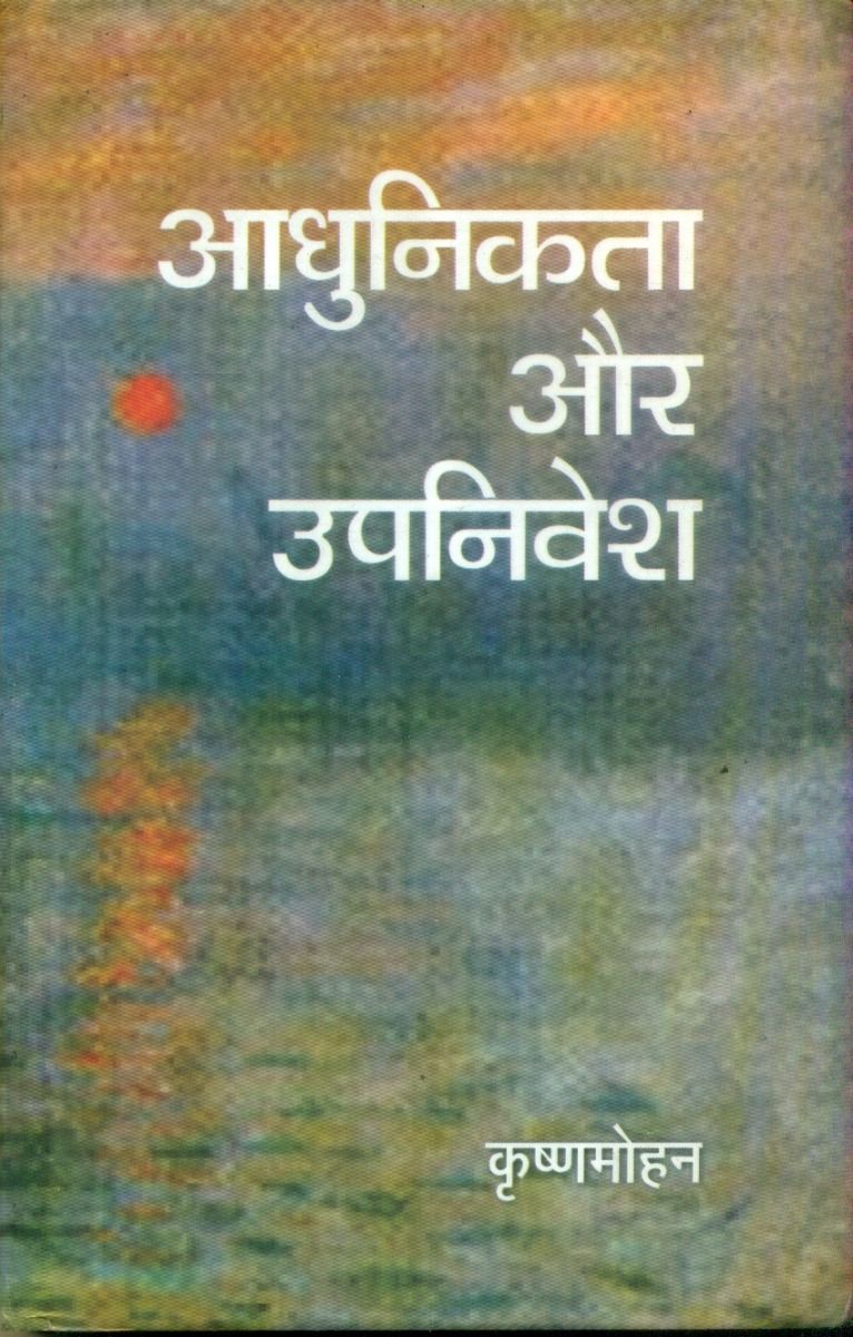 Aadhunikta Aur Upnivesh