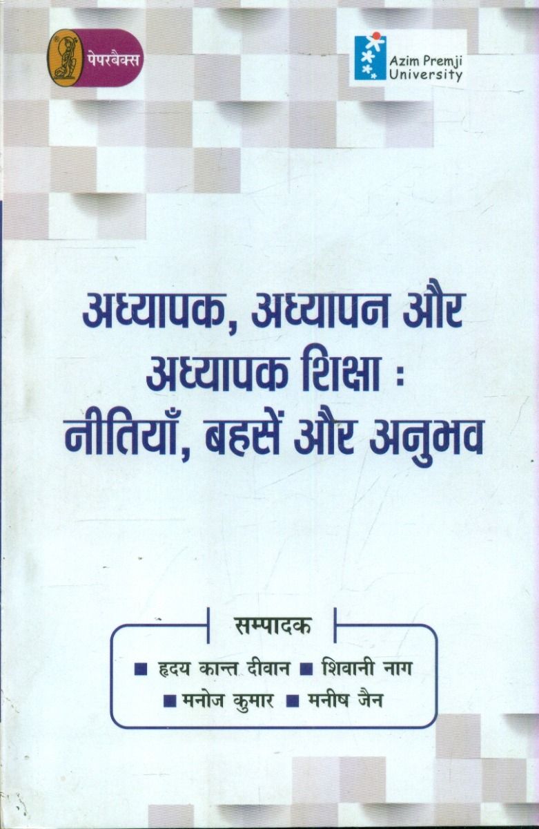 Adhyapak, Adhyapan Aur Adyhapak Siksha : Neetiyan,Bahasen Aur Anubhav