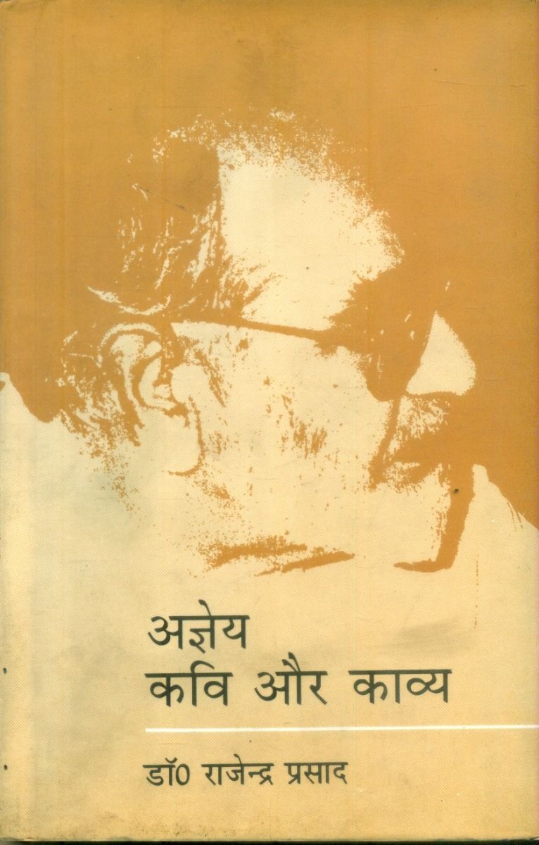Agyeya : Kavi Aur Kavya