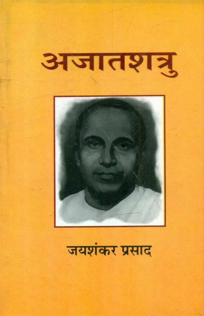 Ajatshatru