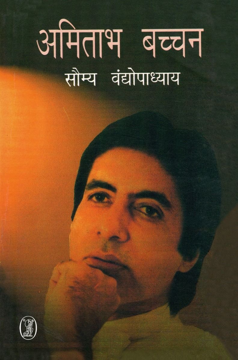 Amitabh Bachchan